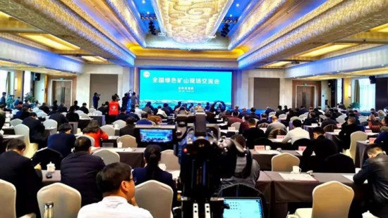 In December 2019, Jinhui Mining participated in the “national green mine site exchange meeting”, and exchanged speeches at the meeting as a typical enterprise of green mine，which was highly recognized by the Ministry of Natural Resources.